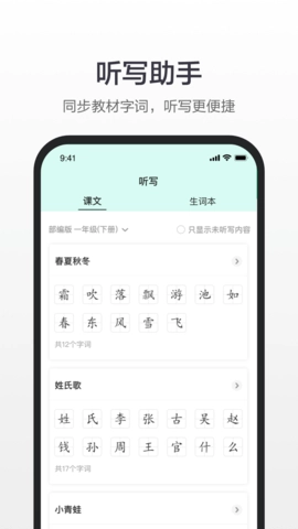 百度汉语安卓官方版图3