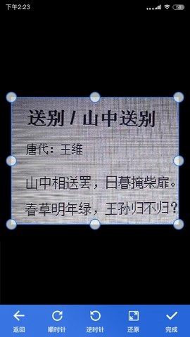 全能扫描王无广告版图4