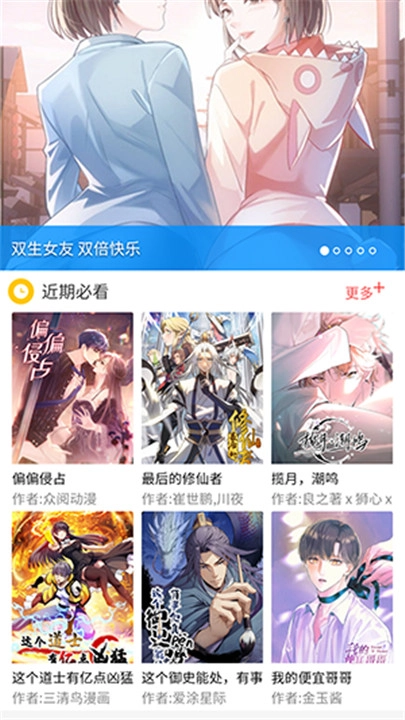 漫画控正版(3)