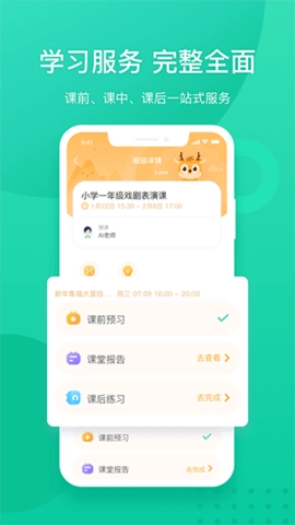 新东方云办公正版图3