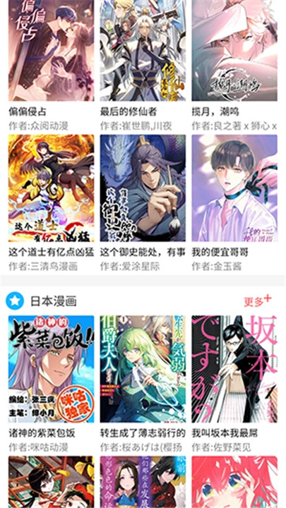 漫画控正版(1)