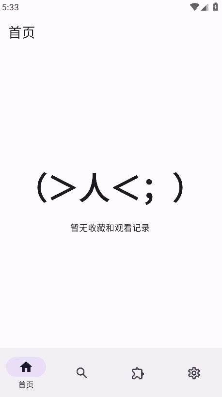 Miru官方正版图1