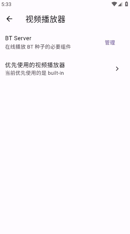 Miru官方正版图3