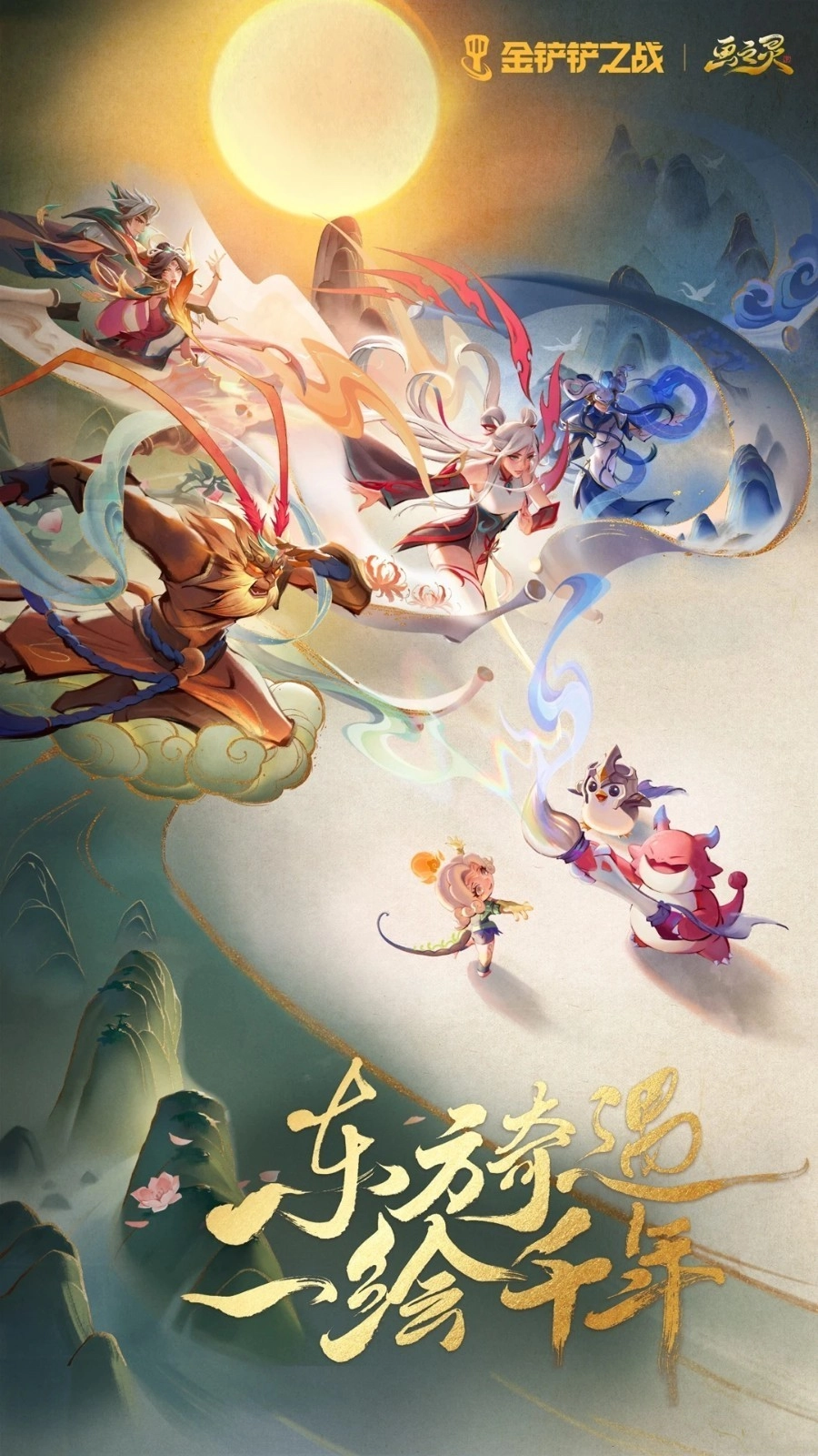 金铲铲之战国际服游戏正版图3