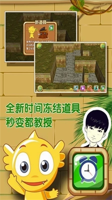 疯狂的麦咭游戏官方版(2)