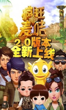 疯狂的麦咭游戏官方版(4)