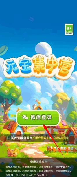 元宝集中营官方正版图3