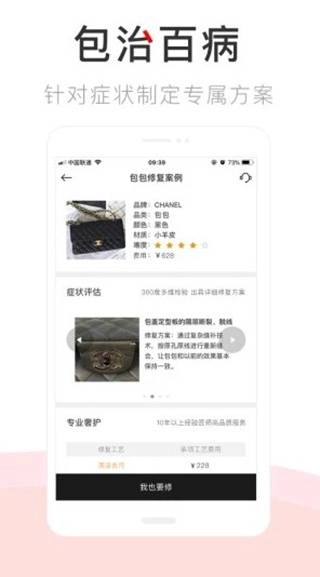 包大师最新版图1