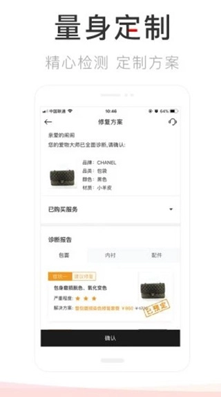 包大师最新版图4