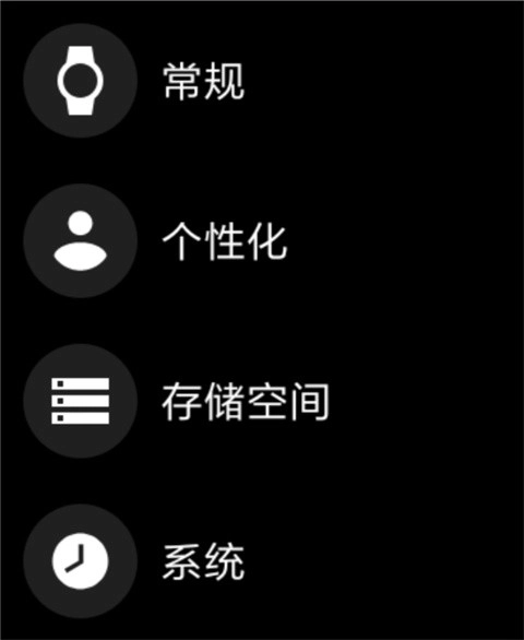 腕间应用助手手表版软件下载