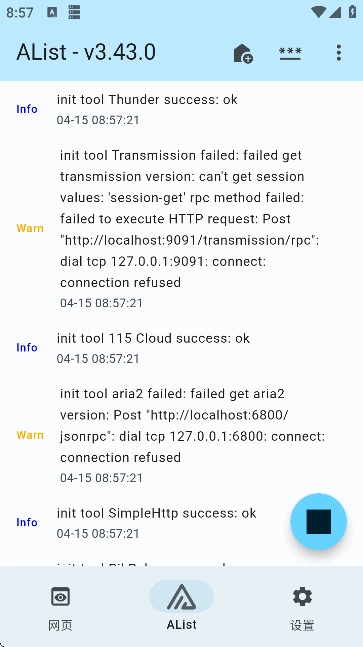 AListLite手机最新版图2
