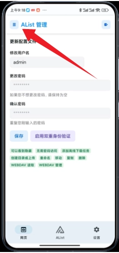 AListLite手机最新版图5