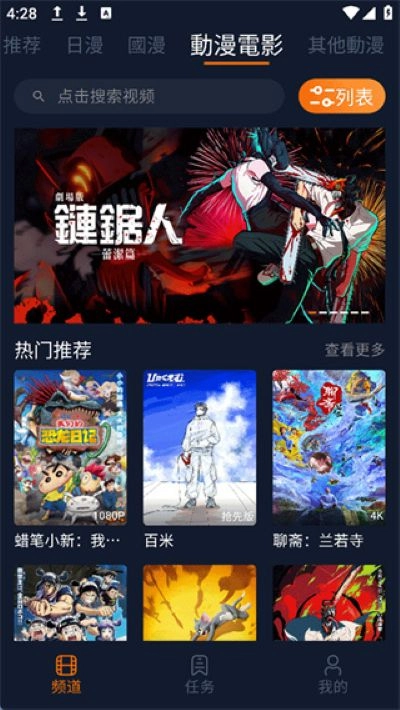 樱花动漫官方正版图1