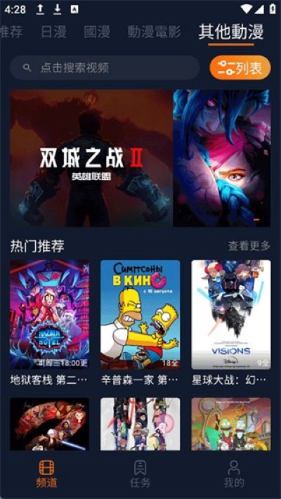 樱花动漫官方正版图2