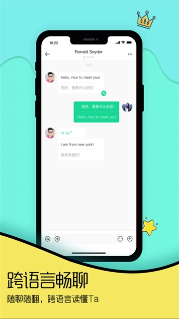 Togoo手机版图3