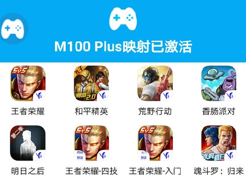 ShanWanGamepad免费版图5