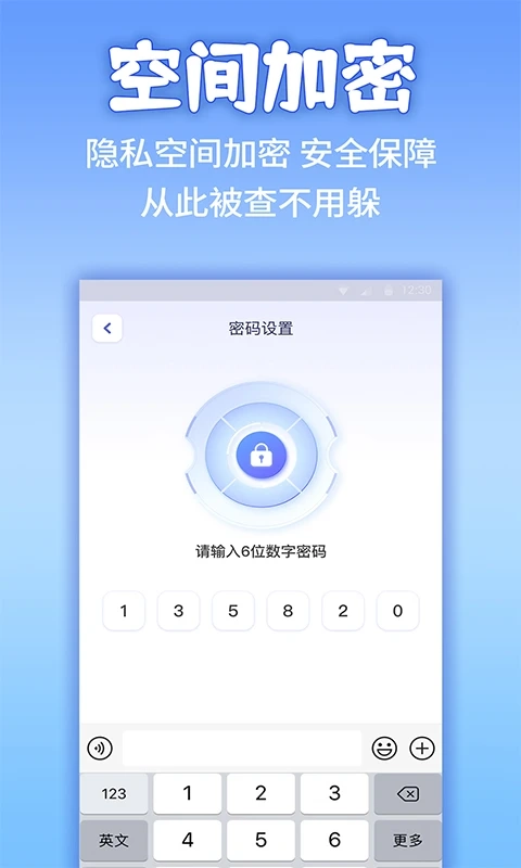 应用隐藏计算器直装版图2