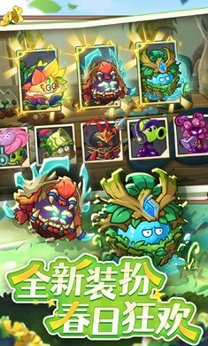 植物大战僵尸2植树节直装游戏版图3