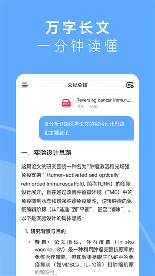 minimax生成器免费版截图3