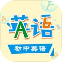 初中英语助手免费版