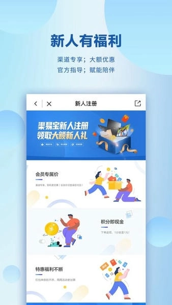 渠易宝商城截图0