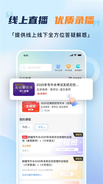 易学仕截图0