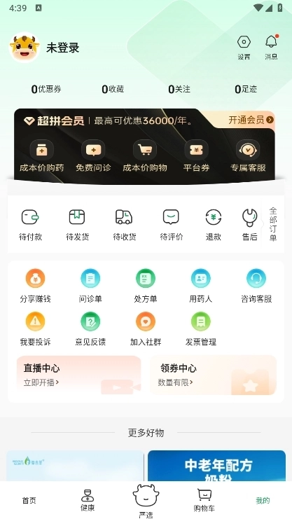 超拼网截图0