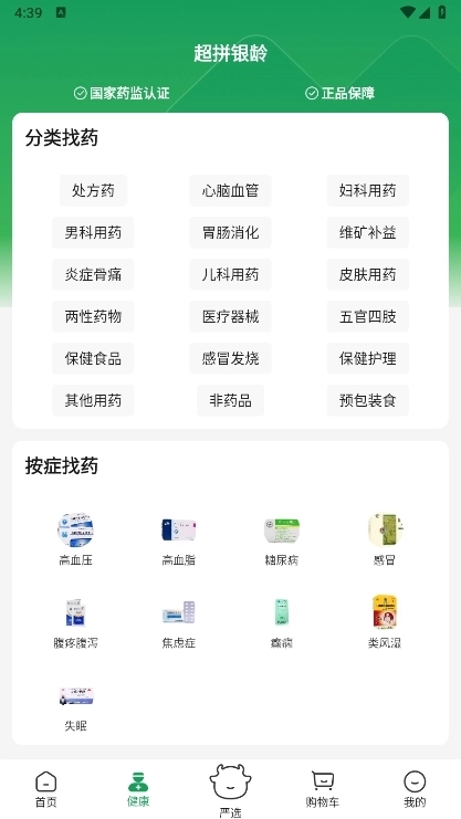 超拼网截图2
