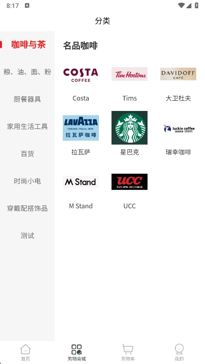 忒别莱斯商城截图0