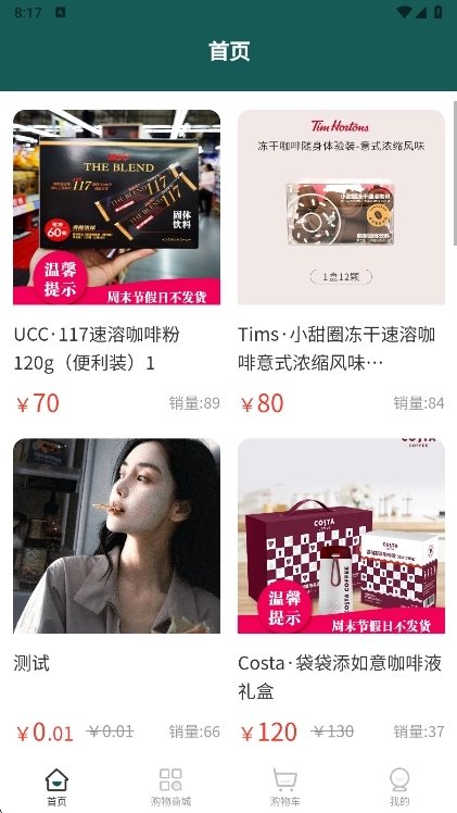 忒别莱斯商城截图1