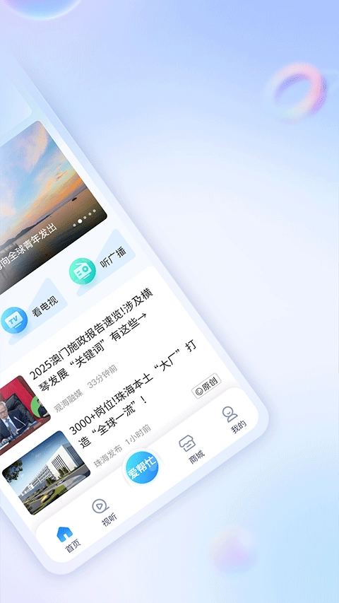 珠海特报截图1