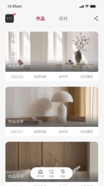 不觉截图0