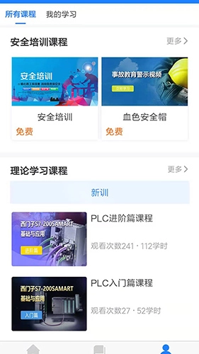 证训云题库截图0