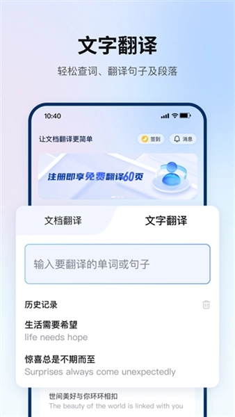 翻译狗软件截图2
