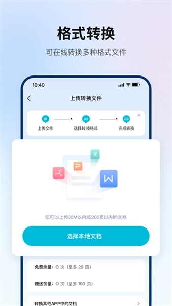 翻译狗软件截图1