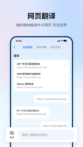 翻译狗软件截图0