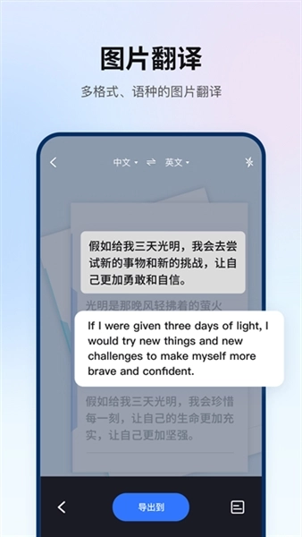 翻译狗软件截图4