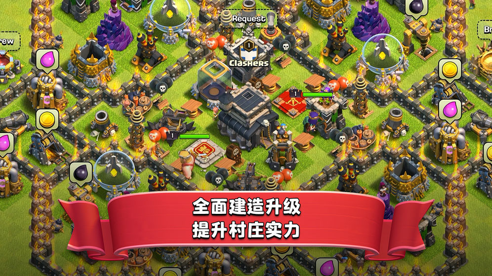 部落冲突昆仑版最新版下载图3