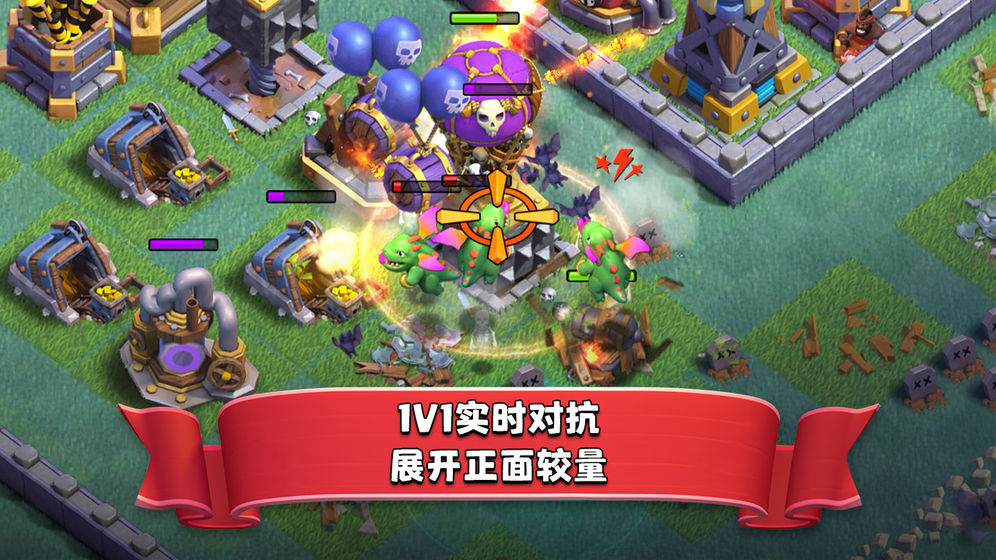 部落冲突昆仑版最新版下载图1