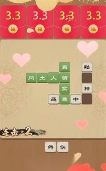 猪猪红包群游戏红包最新安卓版(3)