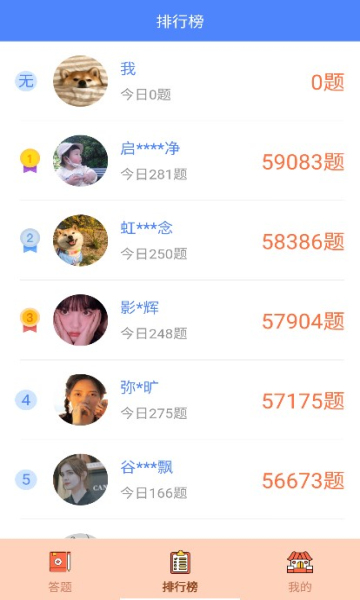 答答成语游戏手机版(2)