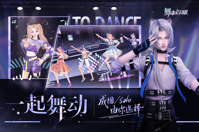 舞动星闪耀手游最新版免费版(2)