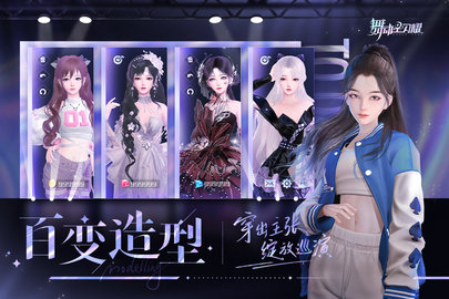 舞动星闪耀手游最新版免费版(3)