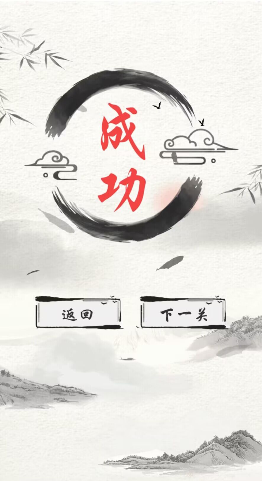 脑洞大开游戏中文版下载安装图2