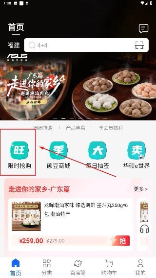 渠易宝商城免费版下载