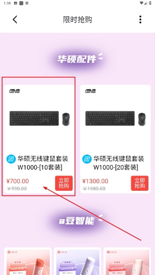 渠易宝商城免费版下载