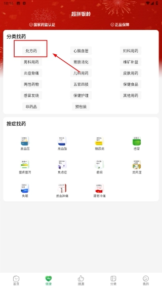 超拼网正版下载