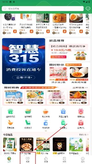 超拼网正版下载