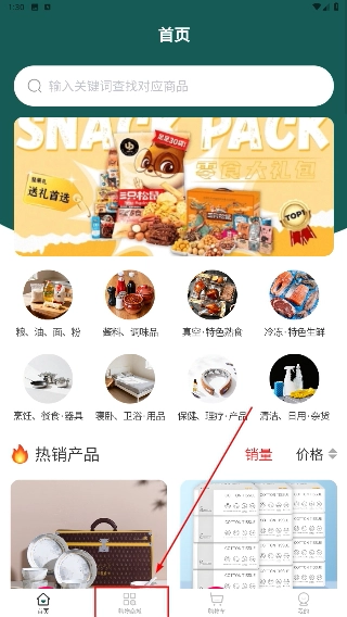 忒别莱斯商城最新下载