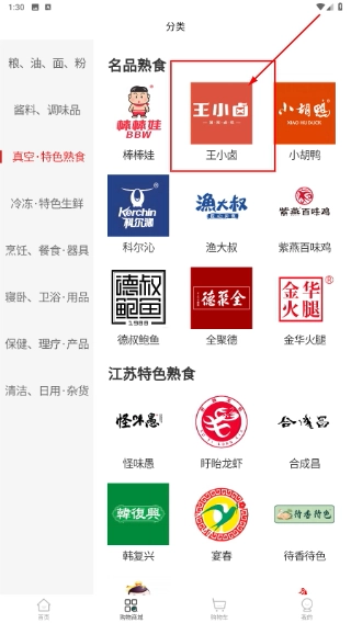 忒别莱斯商城最新下载